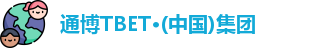 通博TB